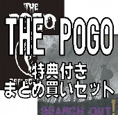 THE POGO / ザ・ポゴ / THE POGO特典付きまとめ買いセット