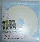 P.S. Because Of You / The rain of loss and my last love songs E.P.