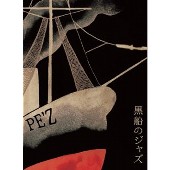PE'Z / ペズ / PE’Z REALIVE~黒船のジャズ~@2008.6.2 DUO MUSIC EXCHANGE