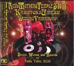 ACID MOTHERS TEMPLE WITH 梅津和時+山本精一 / STONES, WOMEN AND RECORDS AT  磔磔  2009