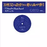 cero 21世紀の日照りの都に雨が降る レコード セロ 21世紀の日照りの都に雨が降る/cero｜日本のロック｜ディスクユニオン