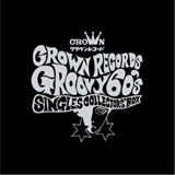 オムニバス(ザ・プレイボーイズ,ザ・キューピッツ,リンガース他) / CROWN RECORDS GROOVY 60'S SINGLES' COLLECTORS' BOX