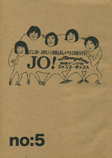 テンプターズ (新宿ヤング会) / JO! ジャンプ・ポップス no:5