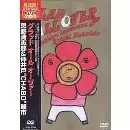 KIYOSHIRO IMAWANO & REICHI NAKAIDO / 忌野清志郎&仲井戸"CHABO"麗市 / GLAD ALL OVER