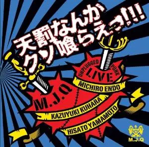 ディスクユニオン限定セット有!!】