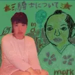 MARK / 騎士について