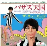 ザ・キューピッツ商品一覧｜LATIN/BRAZIL/WORLD MUSIC｜ディスク