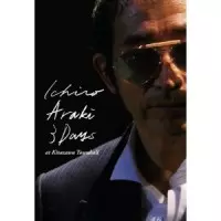 Ichiro Araki 3days 荒木一郎3デイズ /ICHIRO ARAKI/荒木一郎｜日本の
