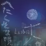 YUSAKU YOSHIMOTO / 良元優作商品一覧｜OLD ROCK｜ディスクユニオン