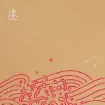 オムニバス(のいづんずり,MERZBOW,A.T.RHYTHM他) / 沫 Foam