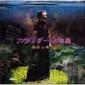 KUMIKO SUYAMA / 須山公美子商品一覧｜PUNK｜ディスクユニオン