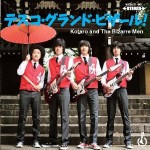 KOTARO AND THE BIZARRE MEN/WON FU / コータロー・アンド・ザ・ビザールメン/旺福 / TEISCO GRAND BIZARRE!
