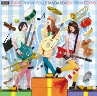住所不定無職 / トーキョー・ポップンポール・スタンダードNo.1フロム・トーキョー!!!