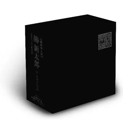 欠品あり　勝新太郎　勝新歌大箱 欠品あり 勝新太郎 勝新歌大箱 Amazon.co.jp: 全曲集: ミュージック