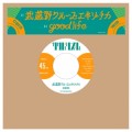cero / 武蔵野クルーズエキゾチカ/good life