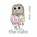 THE CABS / 回帰する呼吸