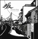 仰木亮彦&ザ・東京コンプレックス(OHGI AKIHIKO & THE TOKYO COMPLEX) / 坂
