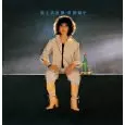 YOKO MAENO / 前野曜子 / 蘇える金狼+3