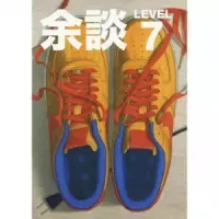 余談LEVEL7/スチャダラパー｜日本のロック｜ディスクユニオン