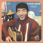 ICHIRO ARAKI / 荒木一郎 / Singles 1966-1971
