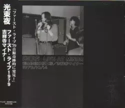 光束夜 / ファースト・ライブ1979 吉祥寺マイナー