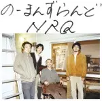 NRQ / のーまんずらんど