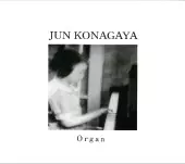邦楽 JUN KONAGAYA organ CD Organ/JUN KONAGAYA/小長谷淳｜NOISE / AVANT-GARDE｜ディスクユニオン