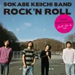 曽我部恵一BAND / ロックンロール 