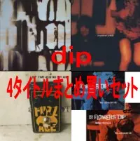 4/11発売【特典あり】サイケデリックロックバンド”dip”東芝EMI時代の名