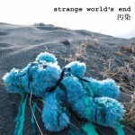 strange world's end / 汚染