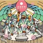 オムニバス(キムウリョン、ズクナシ、Muff他) / 巡音彩祭VOL.1