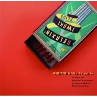 伊藤広規&HIS FRIENDS / RELAXIN' AT IWAKI ALIOS