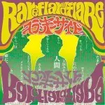 ROCK'N ROLL MAGIC Slunky Side スランキーサイド スランキーサイド Slunky Side
