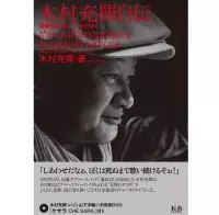 ATSUKI KIMURA / 木村充揮商品一覧｜ディスクユニオン