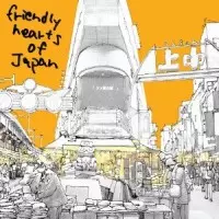 FRIENDLY HEARTS OF JAPAN  / FRIENDLY HEARTS OF JAPAN 