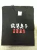 THE PRODIGAL SONS / プロディガル・サンズ / 放蕩息子 Tシャツ 黒 Mサイズ