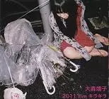 2011 live キラキラ/SEIKO OOMORI/大森靖子｜日本のロック｜ディスク