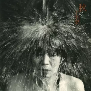 ●新品　 秋の十字架　RUFFY TUFFY ラフィータフィー  レコード RUFFY TUFFY / ラフィータフィー商品一覧｜JAPANESE ROCK・POPS