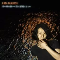 LSD MARCH商品一覧｜JAZZ｜ディスクユニオン・オンラインショップ