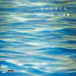ミネハハ 小久保隆 / 水のほほえみ[MEG-CD]