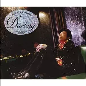 GW限定値下げ中❗ 桑田佳祐 ダーリン 初回限定生産　12インチレコード DARLING / ダーリン(初回限定盤)/KEISUKE KUWATA/桑田佳祐｜日本の
