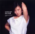 MOMOE YAMAGUCHI / 山口百恵 / GOLDEN☆BEST 山口百恵~PLAYBACK MOMOE part2