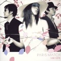 paris match / パリス・マッチ / 太陽の接吻(キス)(初回)