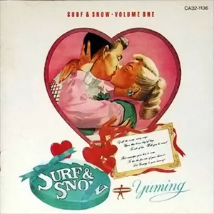 SURF & SNOW/YUMI MATSUTOYA/松任谷由実｜日本のロック｜ディスク