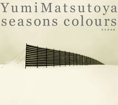 未開封品　松任谷由実　SEASONS COLOURS　秋冬・春夏撰曲集　ユーミン SEASONS COLOURS -秋冬撰曲集-/YUMI MATSUTOYA/松任谷由実/初回限定盤