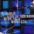 X JAPAN / X JAPAN LIVE IN HOKKAIDO 1995.12.4 BOOT LEG