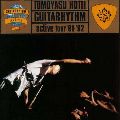 TOMOYASU HOTEI / 布袋寅泰 / GUITARHYTHM ACTIVE TOUR '91-'92