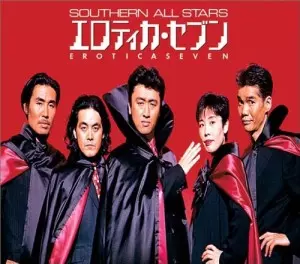 エロティカ・セブン EROTICA SEVEN/Southern All Stars/サザン
