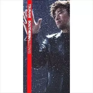 TSUNAMI/通りゃんせ/Southern All Stars/サザンオールスターズ｜日本の