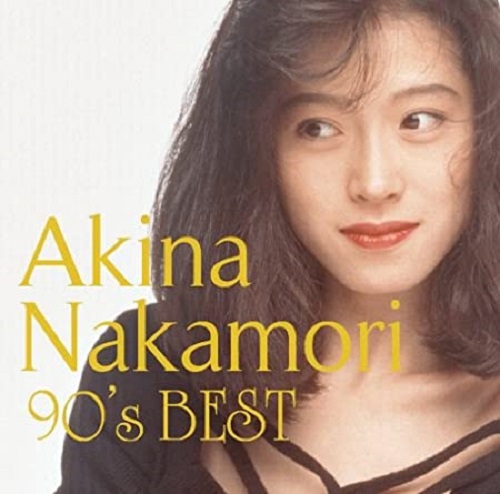 AKINA NAKAMORI / 中森明菜 / 歌姫伝説~’90s BEST~(初回)
